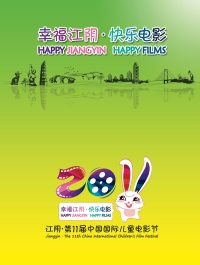 11TH CICFF