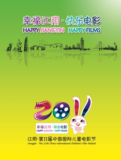 11TH CICFF