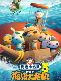 Octonalits: The Crisis of The Tsunami