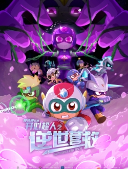 Happy Heroes Rebel Rescue