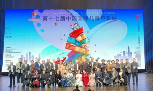Highlights of the 17th CICFF