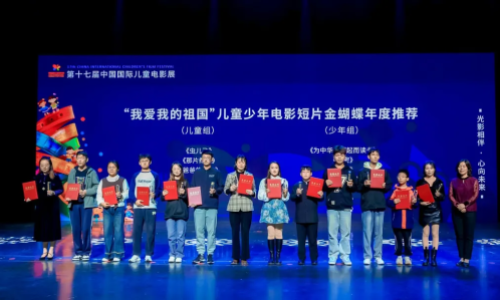 2024 “Golden Butterfly” Annual Recommendation List CICFF