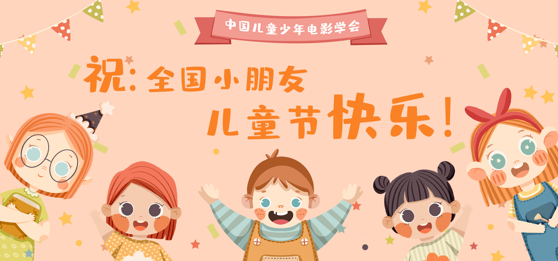 儿童节快乐.jpg