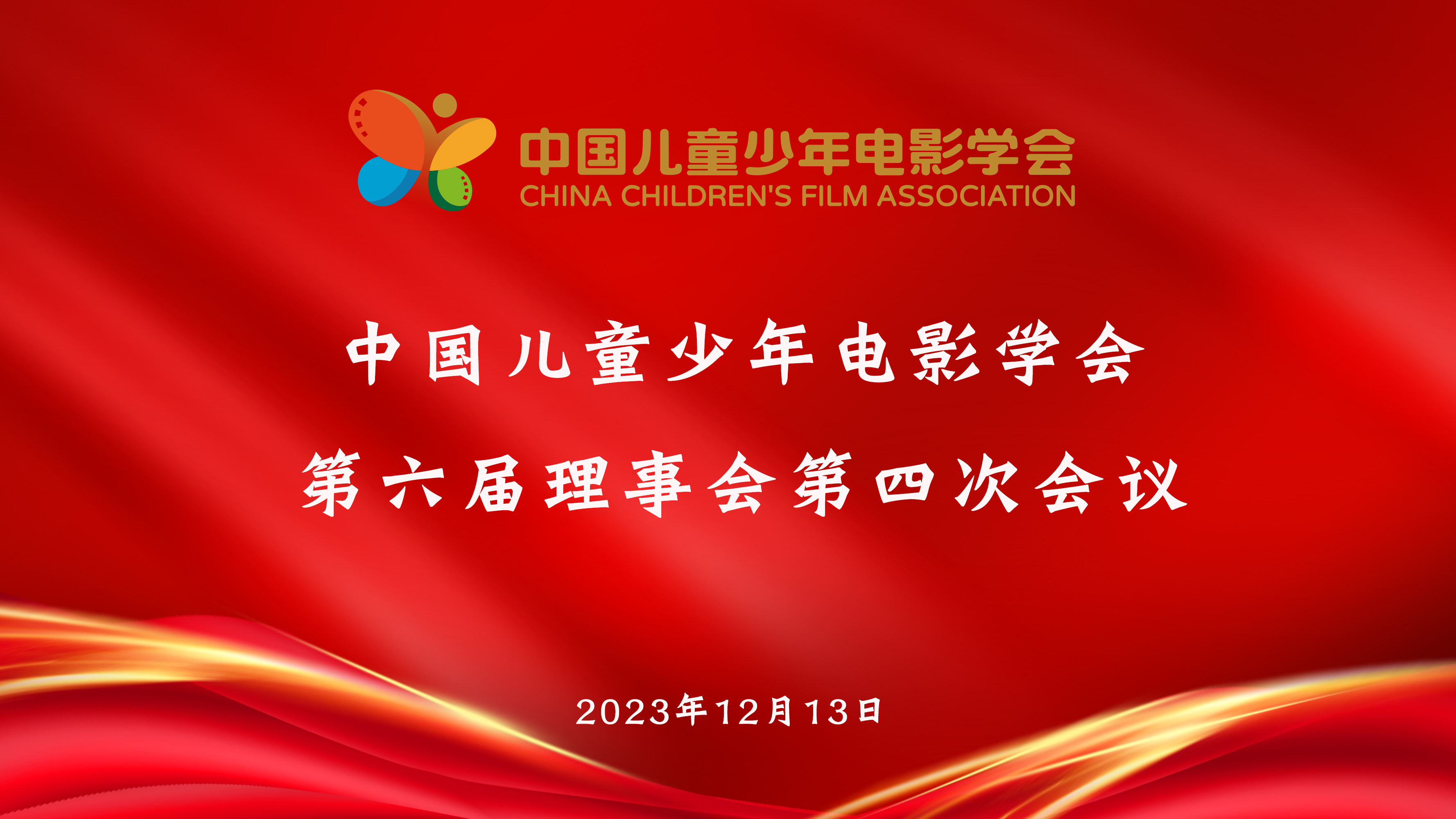 理事会6-4.jpg