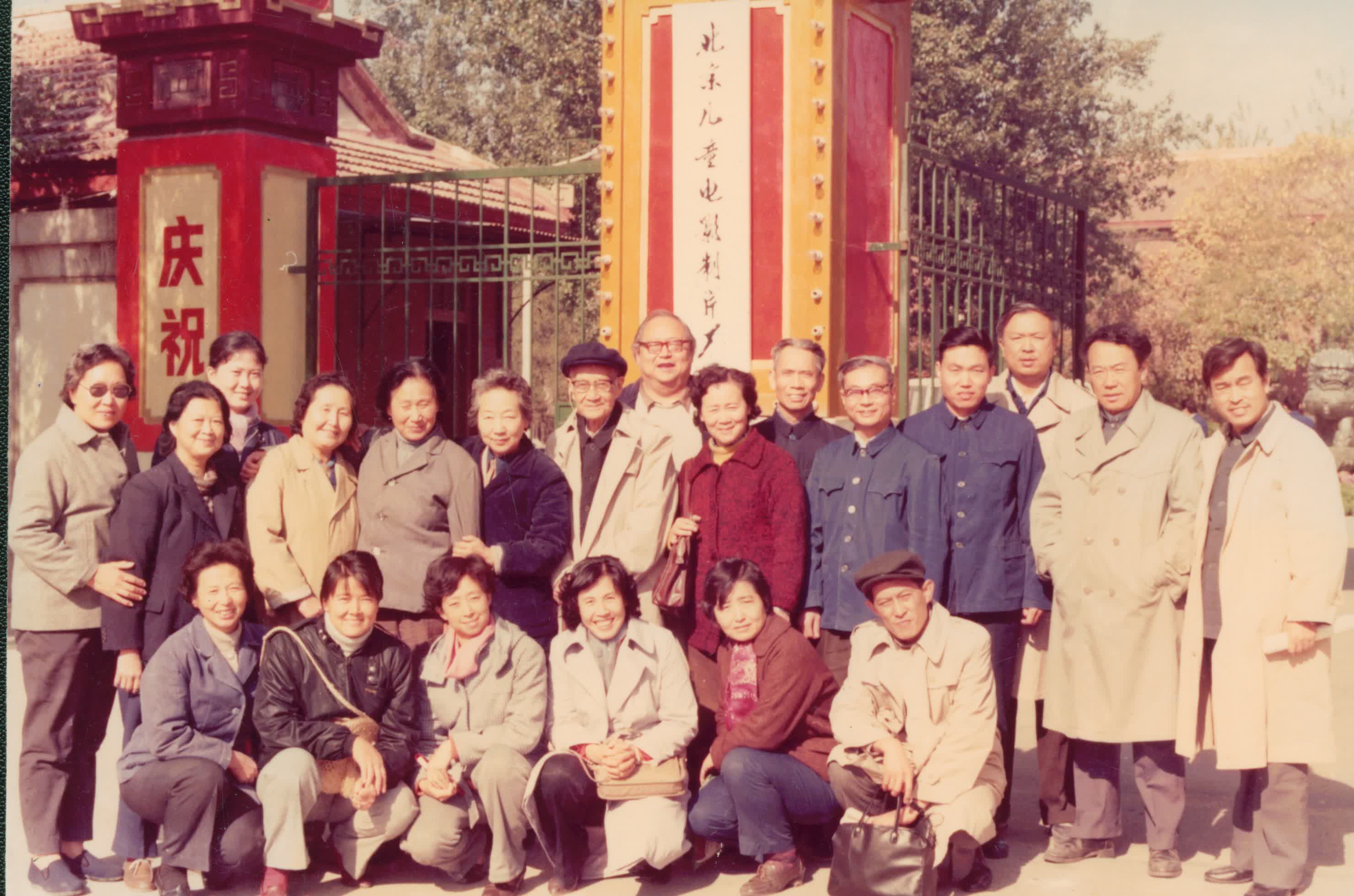 1984学会成立.jpg
