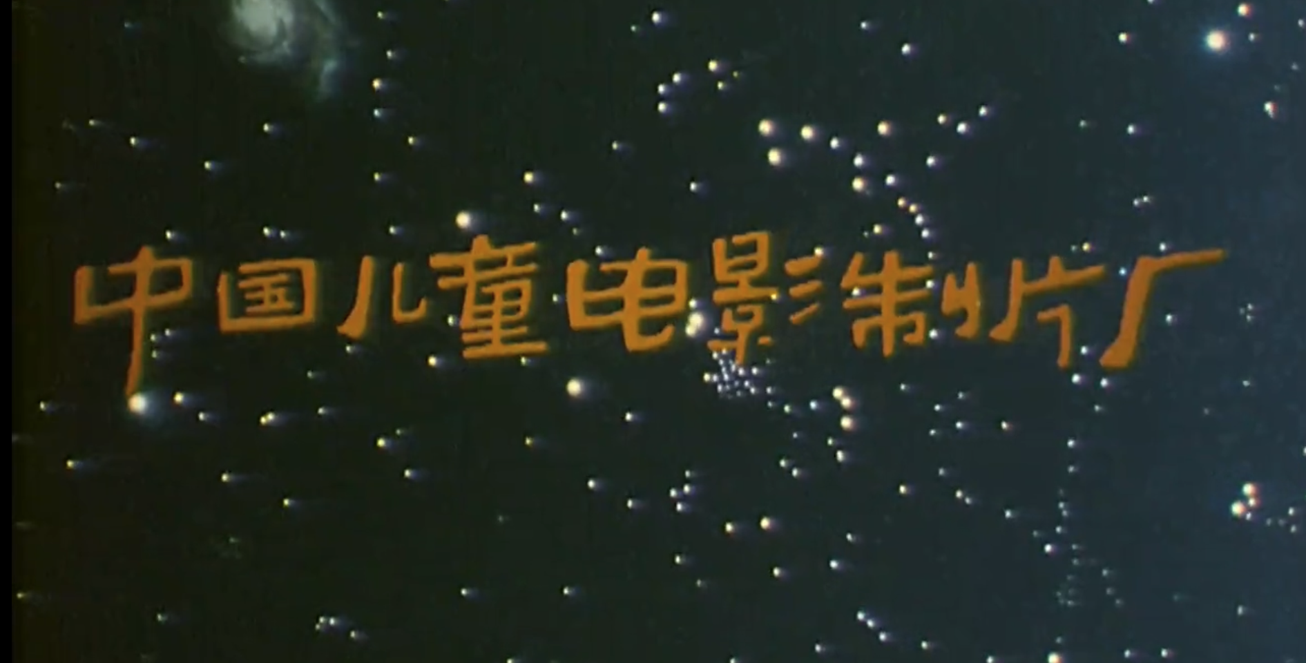 《魔表》剧照2.png