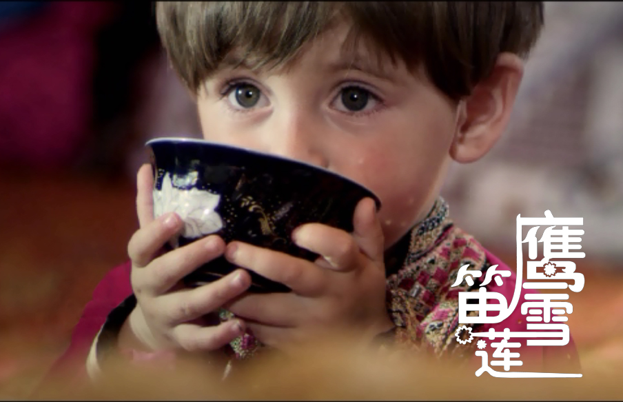 《鹰笛·雪莲》剧照.jpg