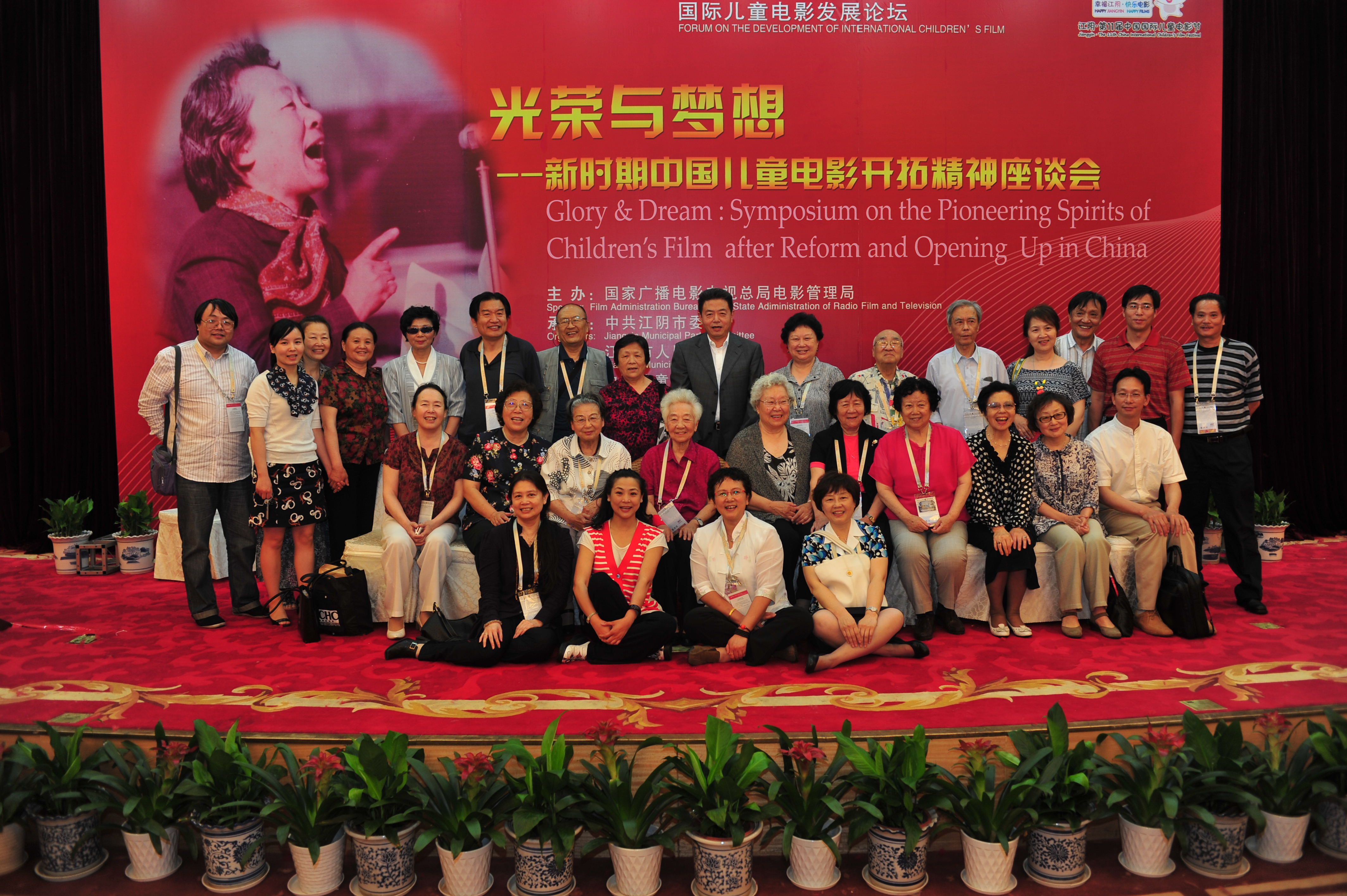 18. 2011年“光荣与梦想”座谈会.jpg