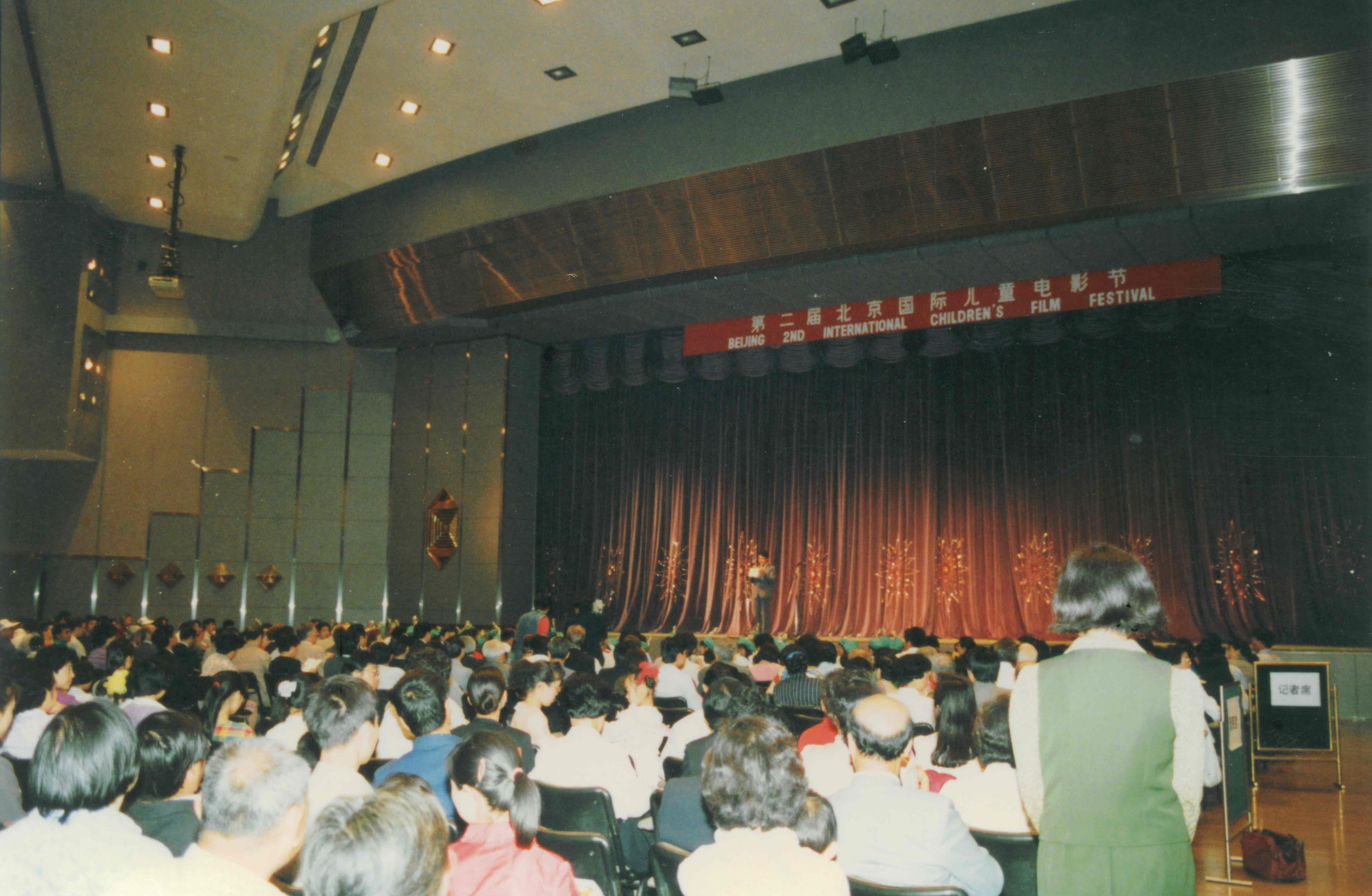 第二届北京国际儿童电影节（网站版）.jpg