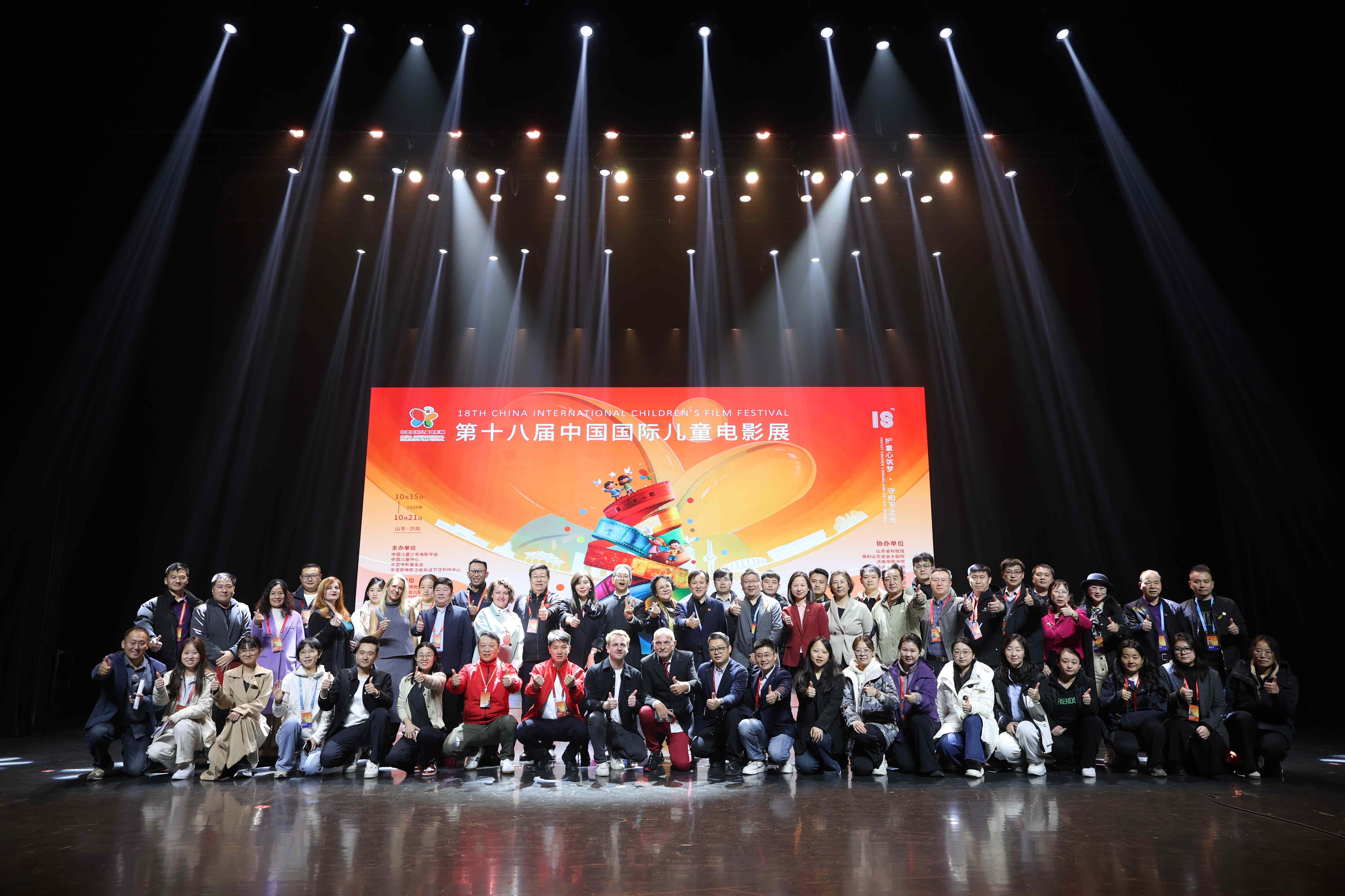 第十八届中国国际儿童电影节（网站版）.jpg
