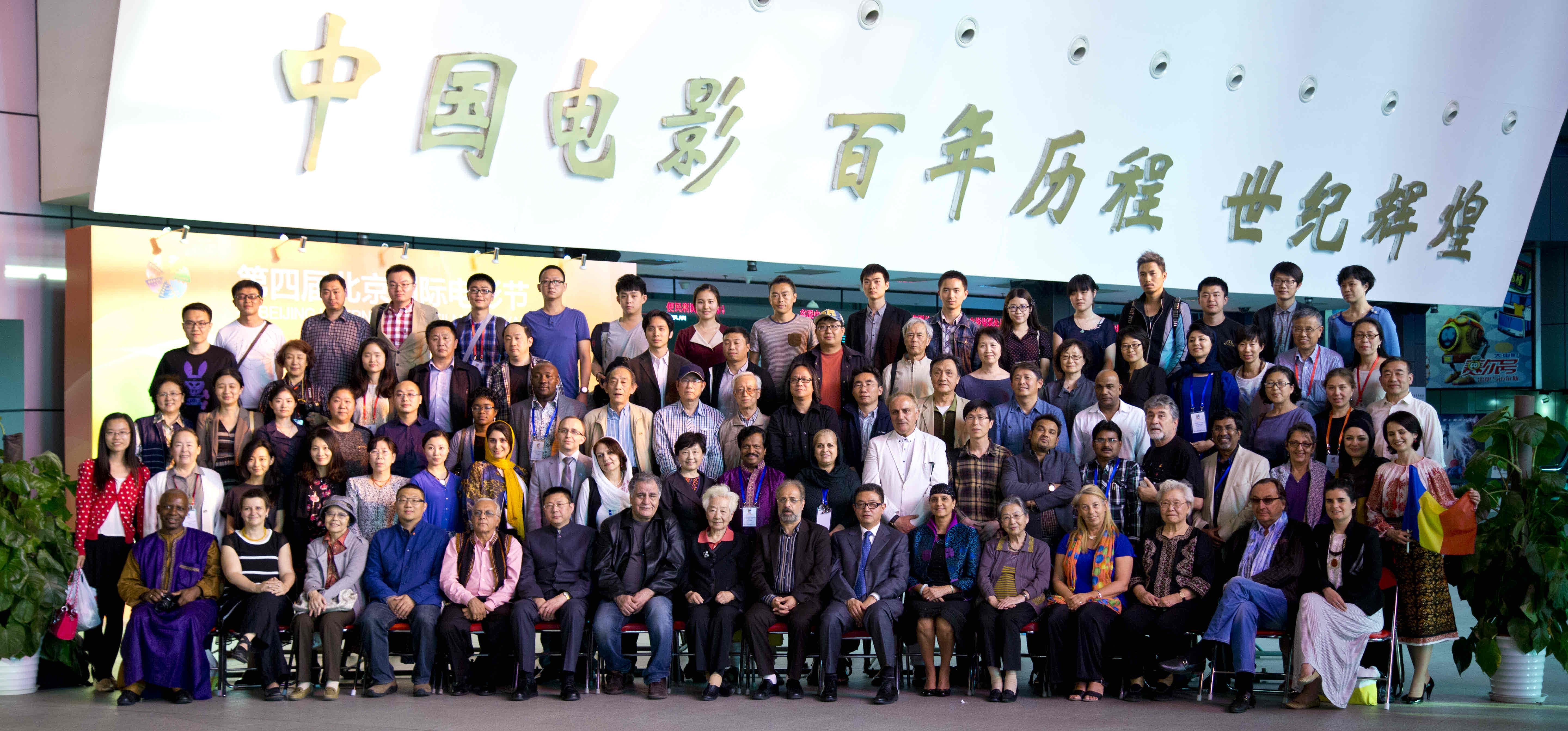 2014年国际儿童与青少年电影中心会员大会于北京举办（网站版）.jpg