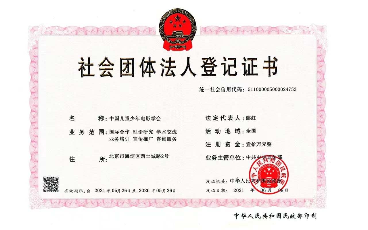 登记证书.JPG