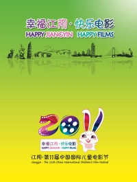 第十一届CICFF