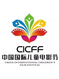 第十三届CICFF