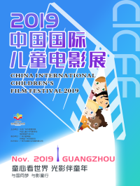 第十四届CICFF