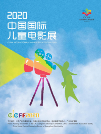 第十五届CICFF