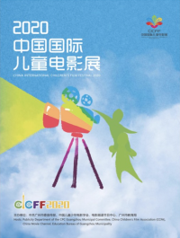 第十五届CICFF