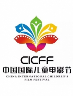 第十三届CICFF