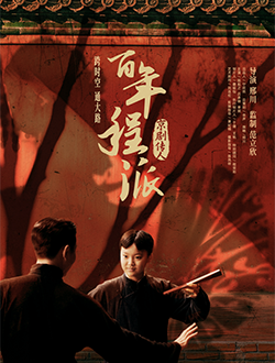 《百年程派》