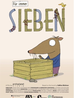 《永远的七个》