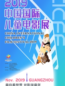 第十四届CICFF