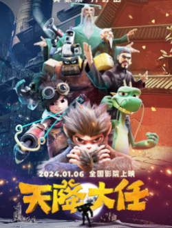《天降大任》