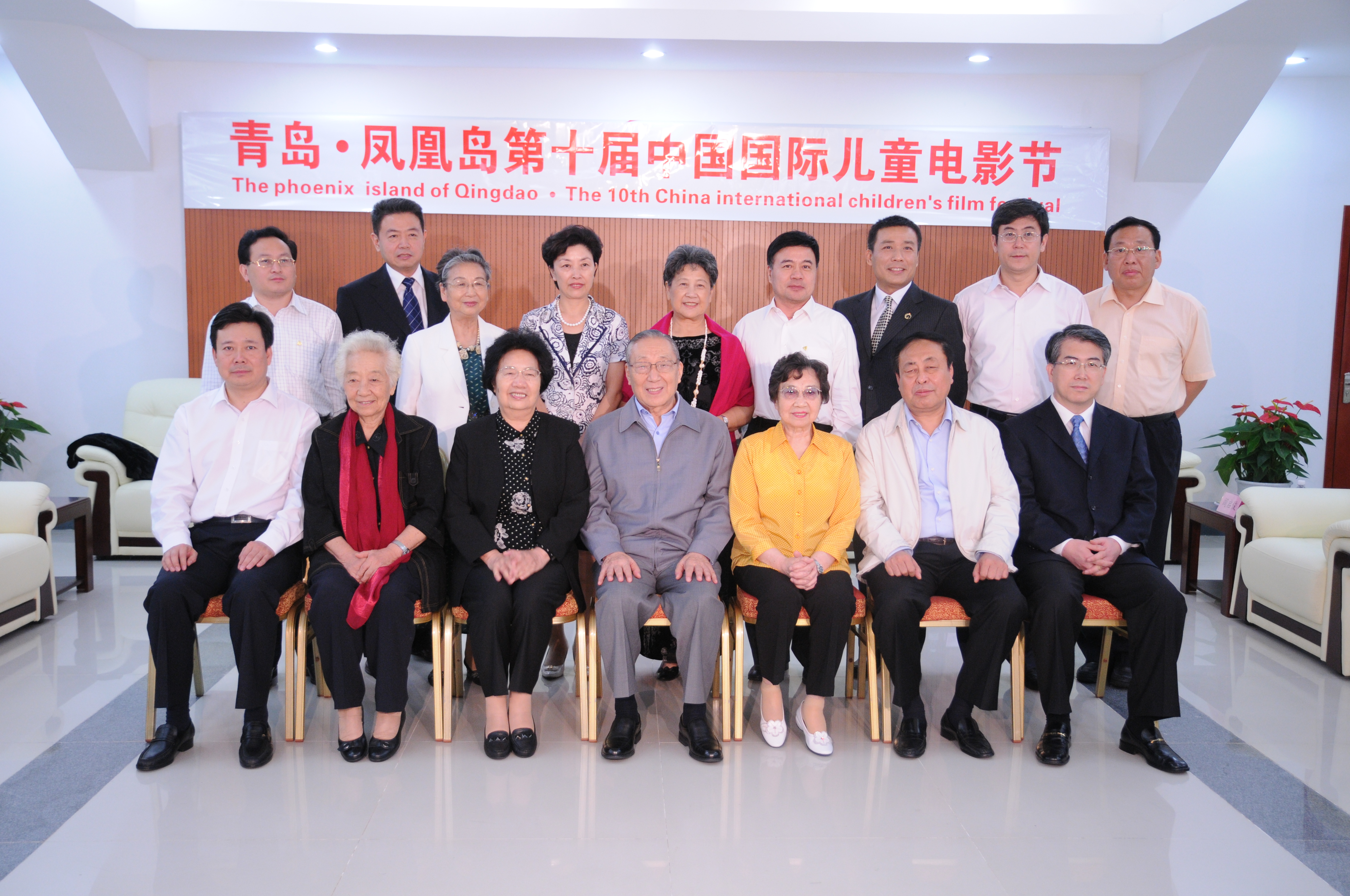 李岚清与第十届中国国际儿童电影节组委会成员合影.jpg