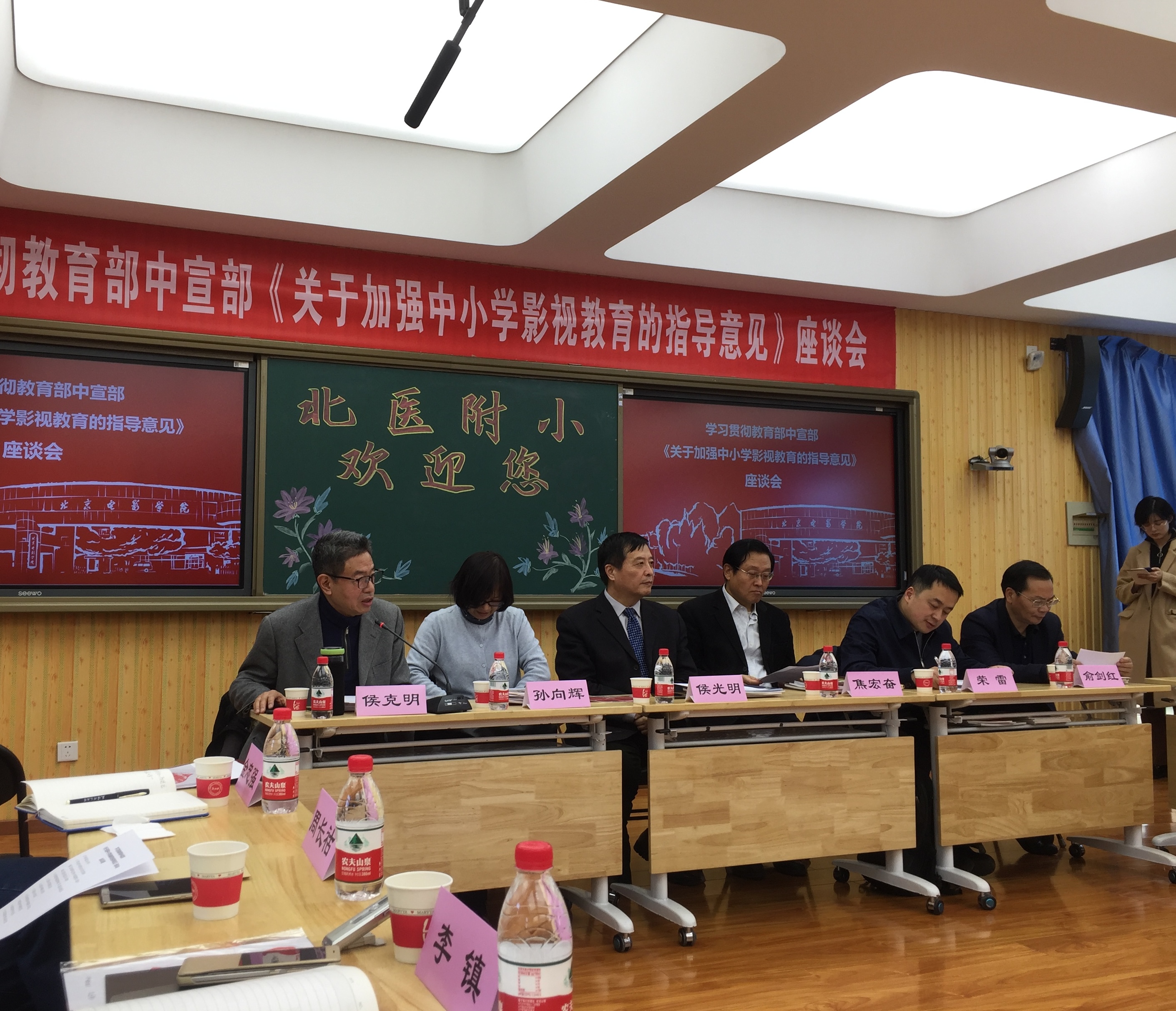 2019《关于加强中小学影视教育的指导意见》座谈会.JPG