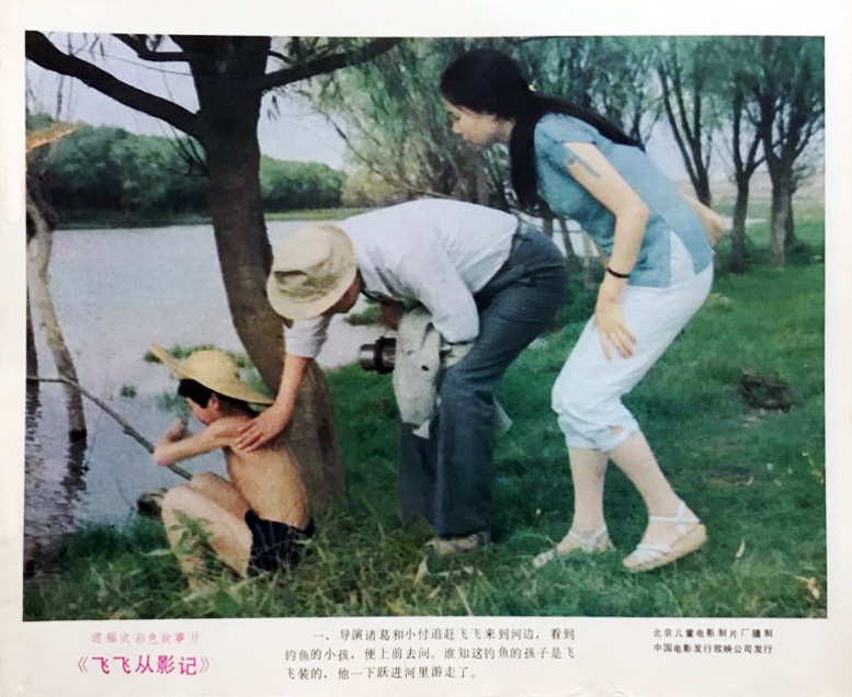 《飞飞从影记》剧照.jpg