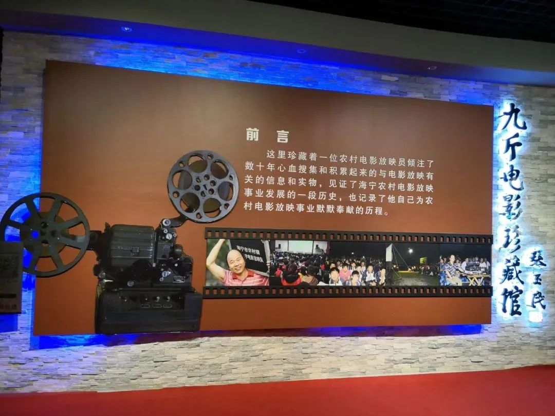 九斤电影珍藏馆.jpg
