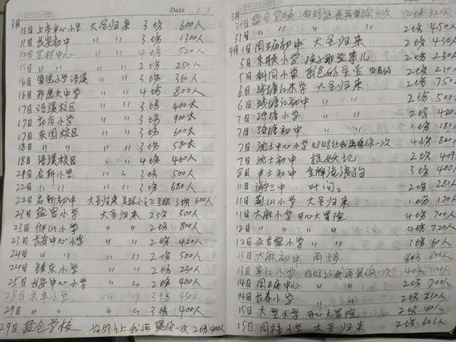 徐九斤的电影放映记录本.jpg