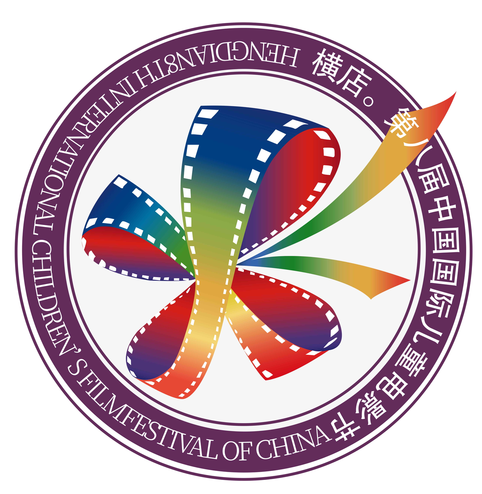2004年，第8届中国国际电影节·横店(压缩版).png