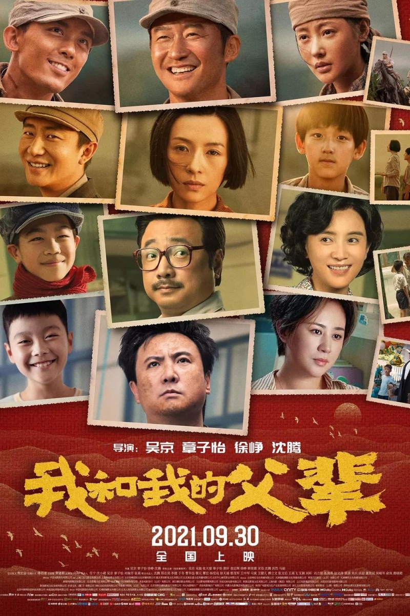 我和我的父辈.jpeg