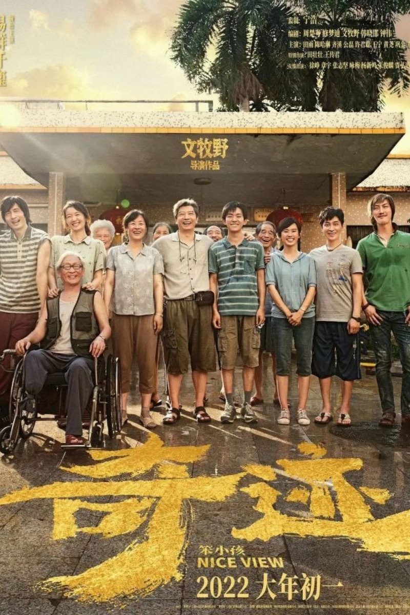 奇迹笨小孩.jpeg