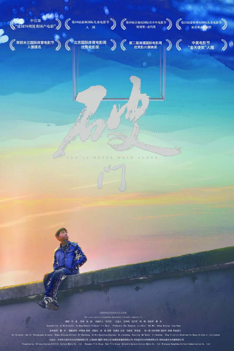 38批-《破门》海报.jpg