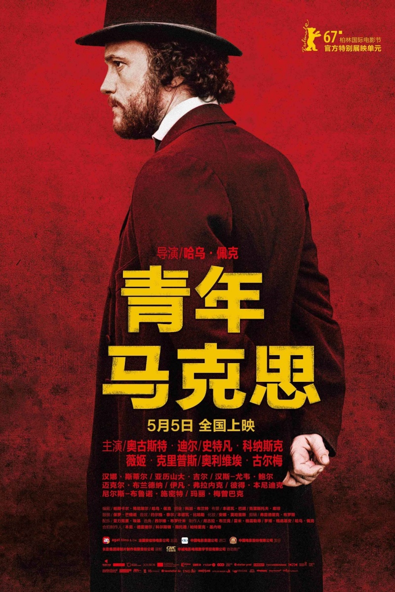 《青年马克思》.jpeg