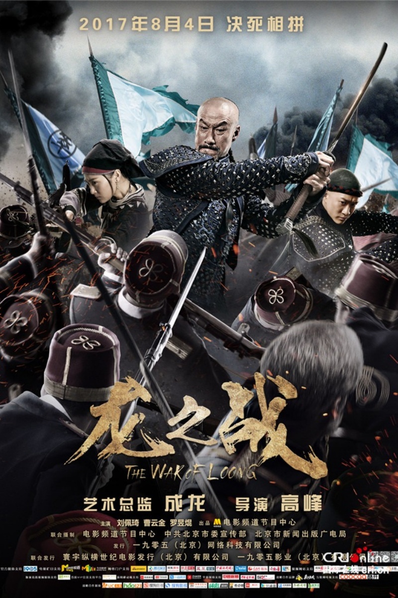 《龙之战》.jpeg