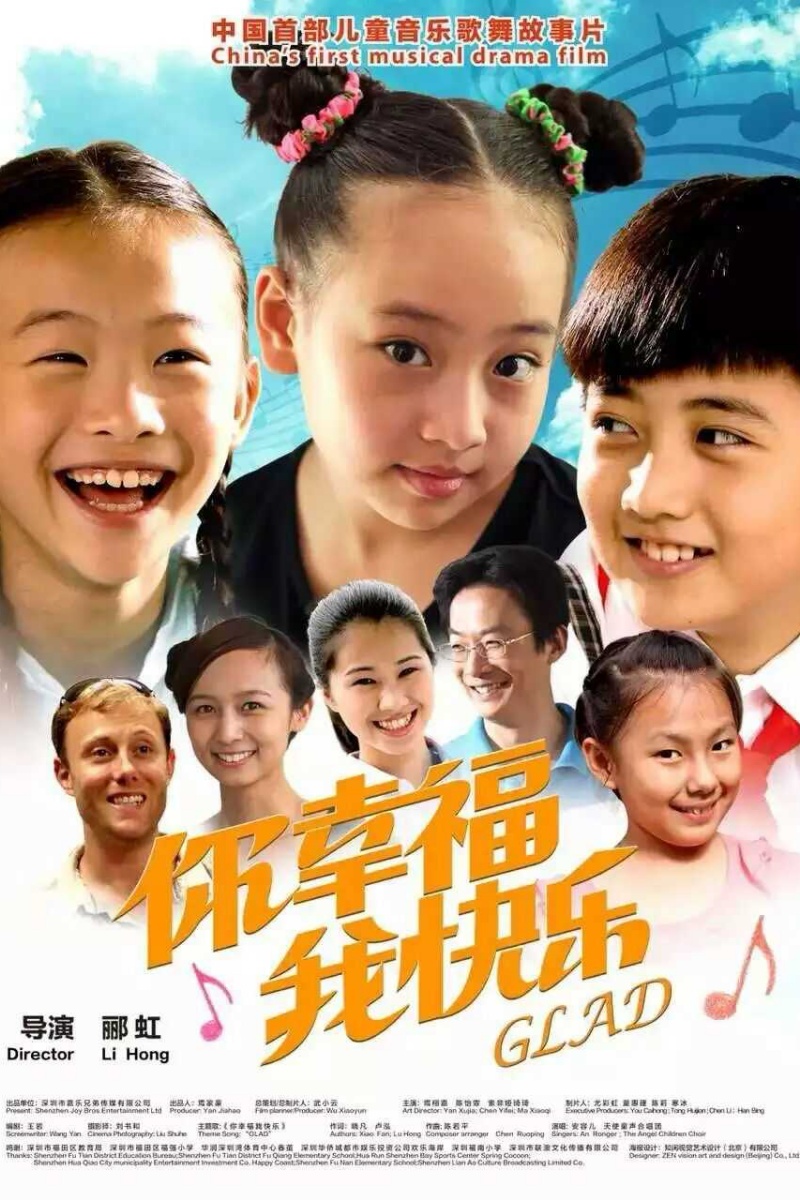 36批-《你幸福我快乐》海报.jpg
