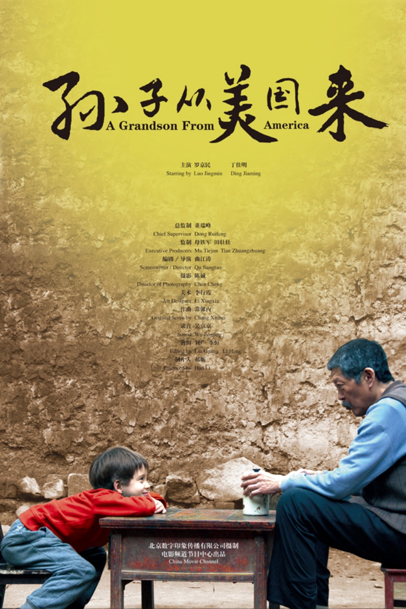《孙子从美国来》.jpg
