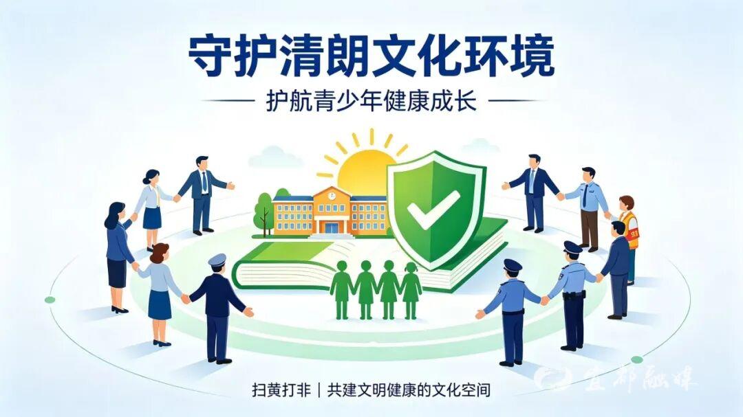 守护清朗文化环境.jpg 守护清朗文化环境.jpg