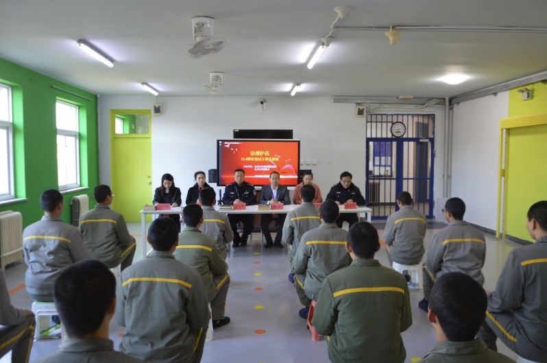 北京市未成年罪犯管教所、未成年人保护法律专业委员会共同举办“12.4国家宪法日” 普法讲座.png 北京市未成年罪犯管教所、未成年人保护法律专业委员会共同举办“12.4国家宪法日” 普法讲座.png