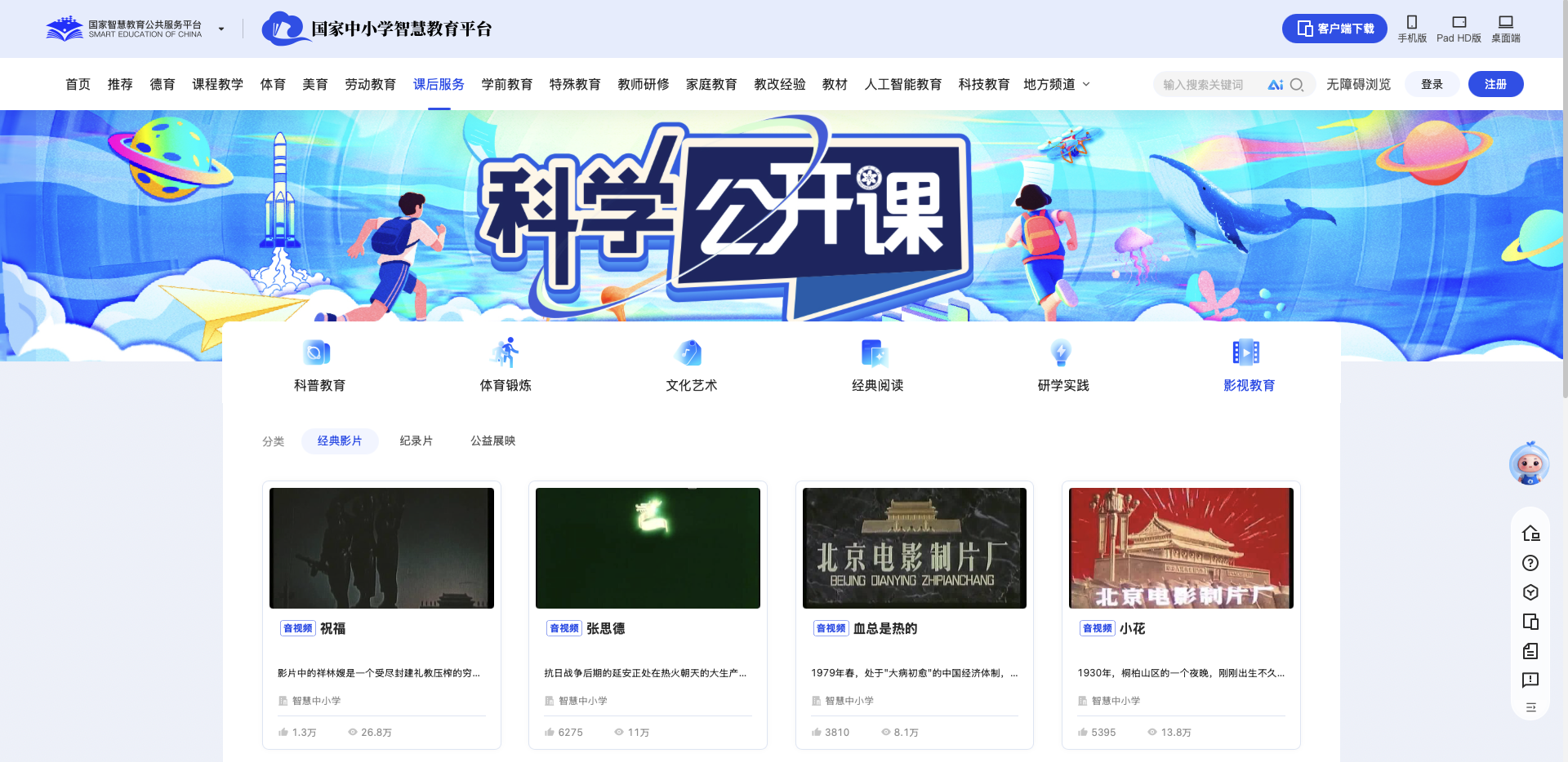 国家中小学智慧教育平台.png 国家中小学智慧教育平台.png
