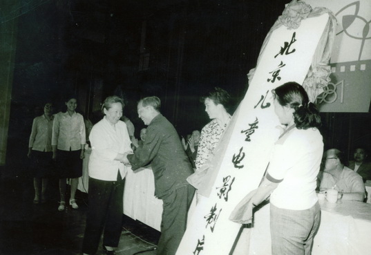 0001-1981年文化部周巍峙向于蓝授厂牌.jpg