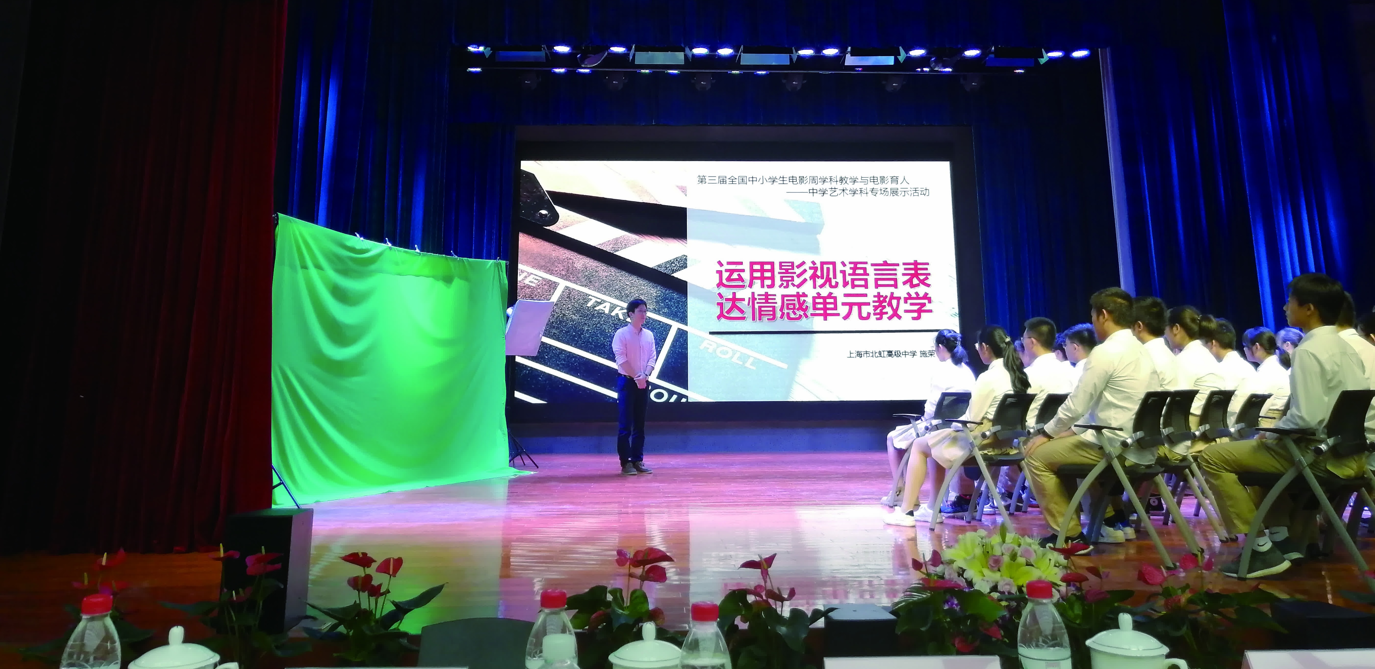 第三届全国中小学生电影周专场展示活动.jpg